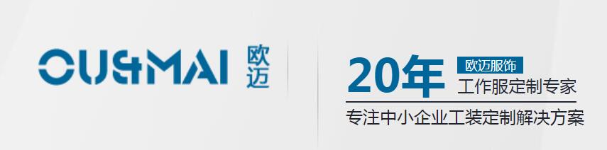 工作服定做方案