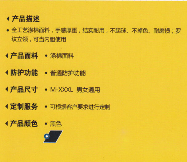 很难欧迈工作服定制