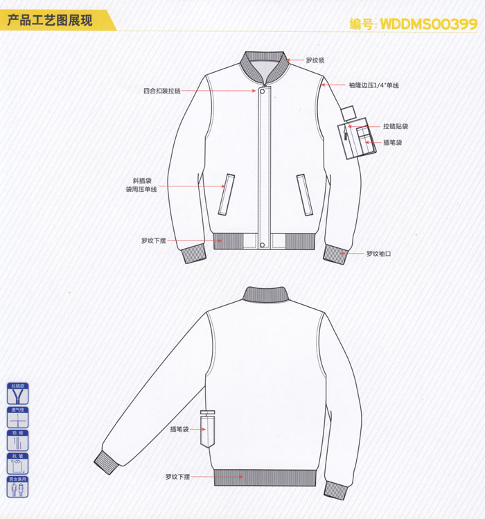 重庆欧迈工作服订制