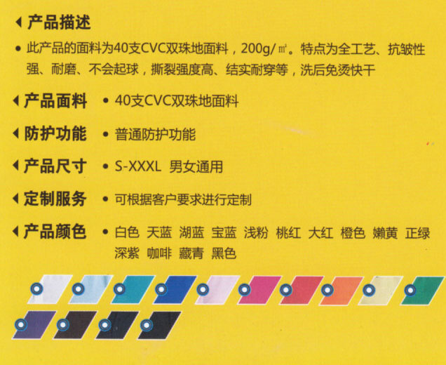 夏季T恤工装190084款