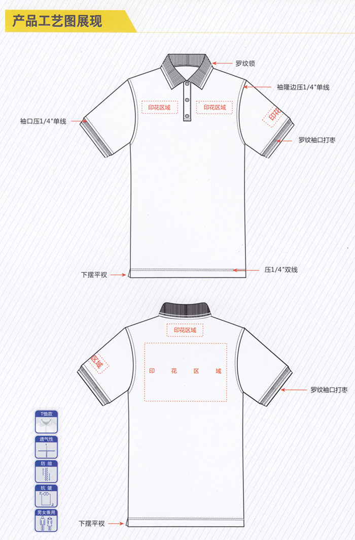 夏季T恤工装190084款