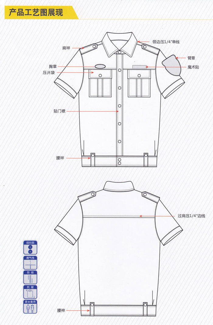 物业保卫外勤标志服190086款