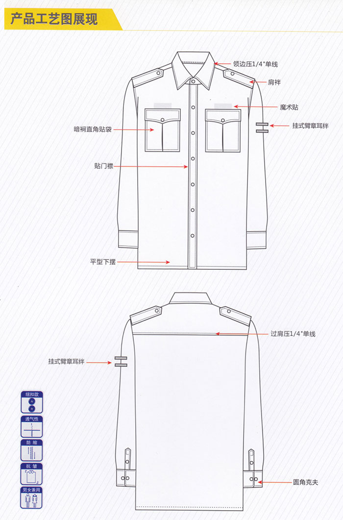 物业保安保卫夏装0090款