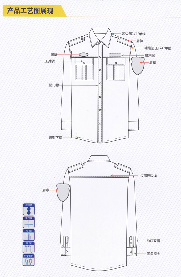 物业保卫外勤标志服190088款