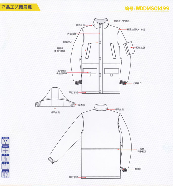 重庆欧迈厂服定制