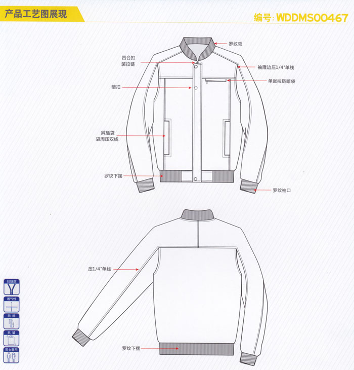 重庆厂服定做