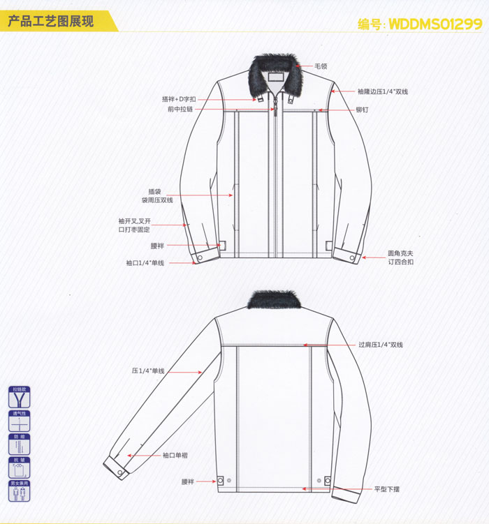 重庆欧迈工装定制