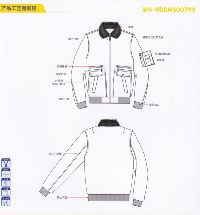 重庆工作服定制