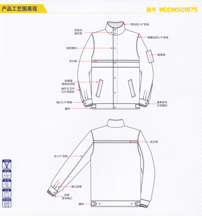 重庆工作服