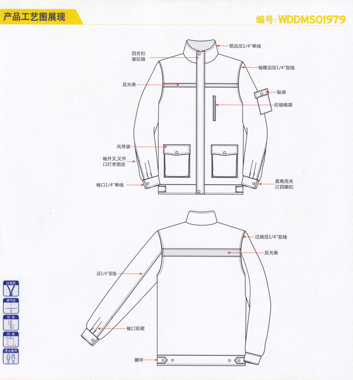 重庆工装服