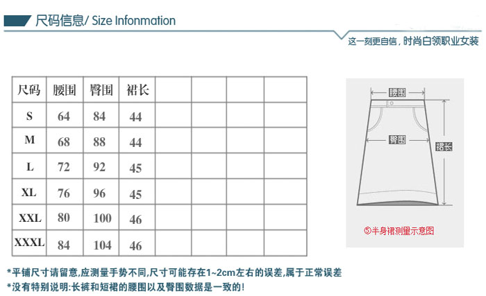 女式一步裙