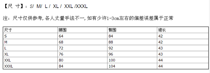 西装一步裙