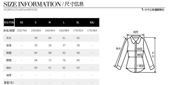 女式衬衫