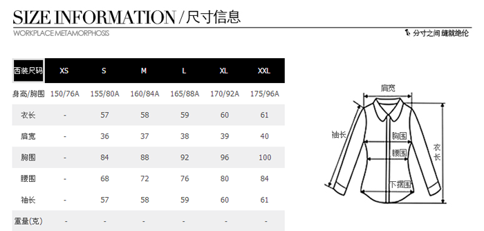 西服职业装