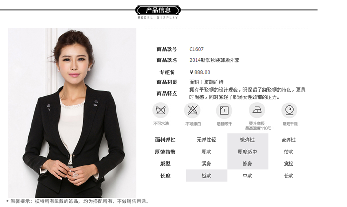 西服职业装