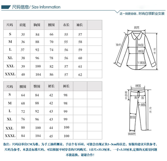 职业套装