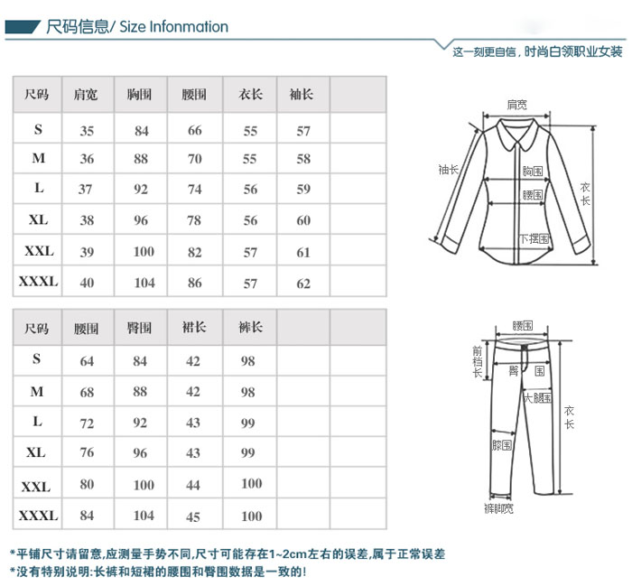 职业套装