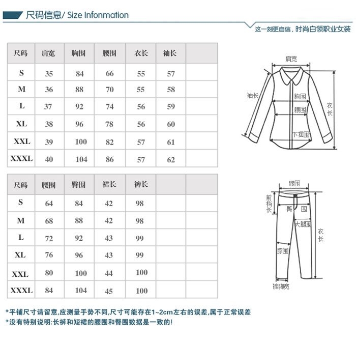 职业套装