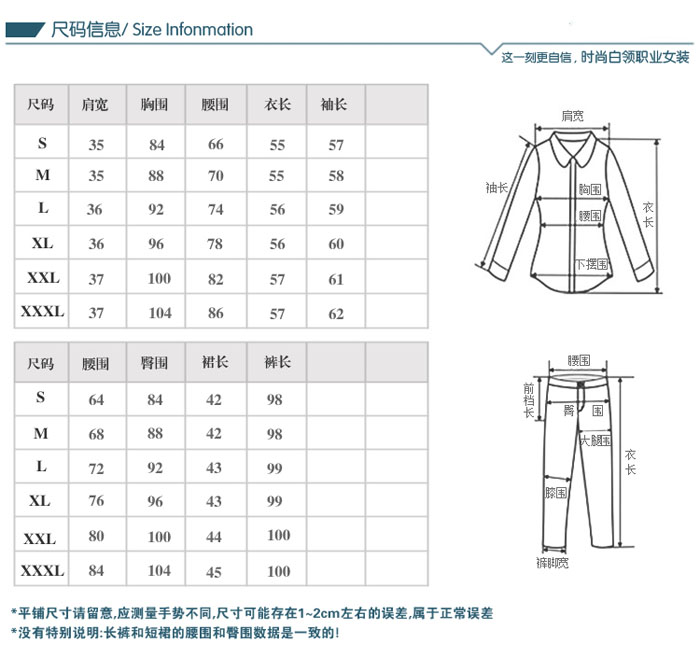 职业套装